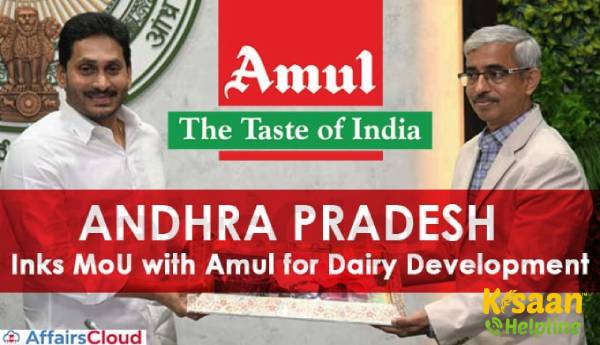 आंध्र सरकार ने डेयरी फार्मिंग को बढ़ावा देने के लिए अमूल के साथ संबंध बनाए आंध्र सरकार ने डेयरी फार्मिंग को बढ़ावा देने के लिए अमूल के साथ संबंध बनाए